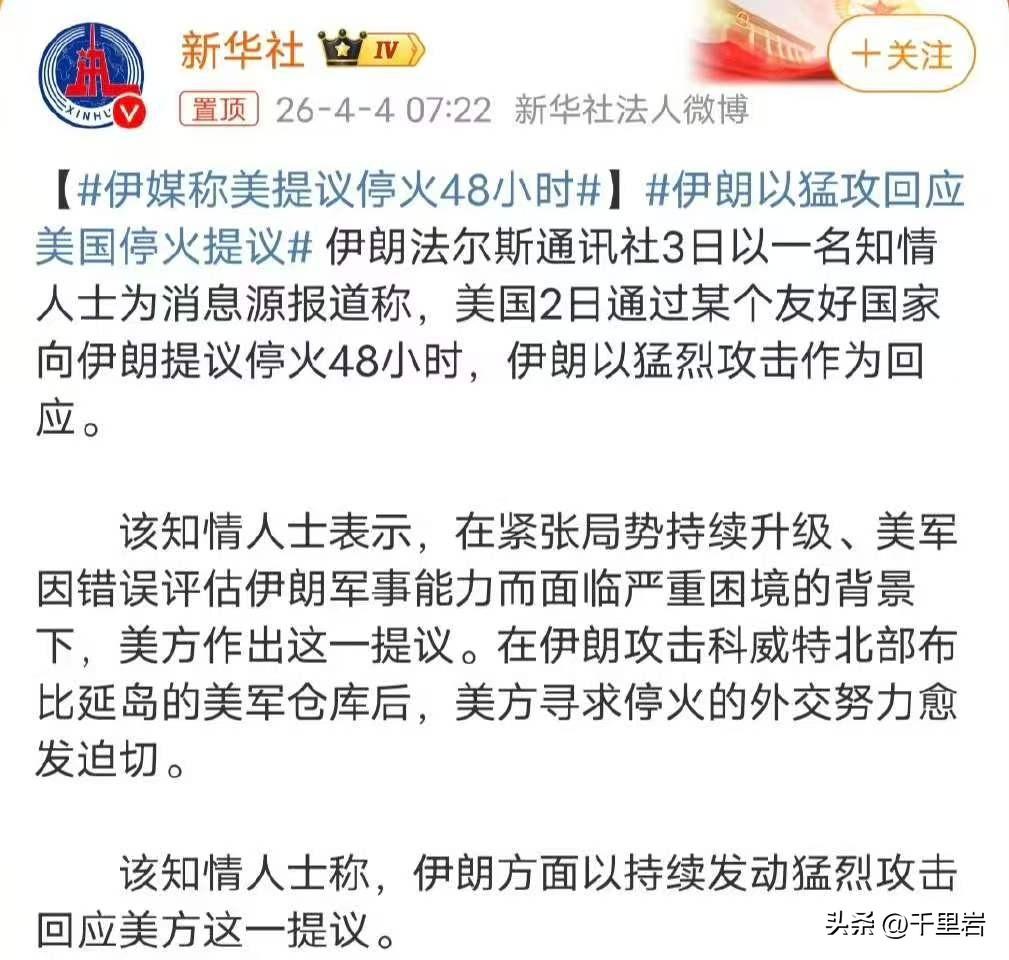 [捂脸][笑哭][泪奔]美以伊三国大战真的是太多，让人看不懂的了。赢麻了的要求停