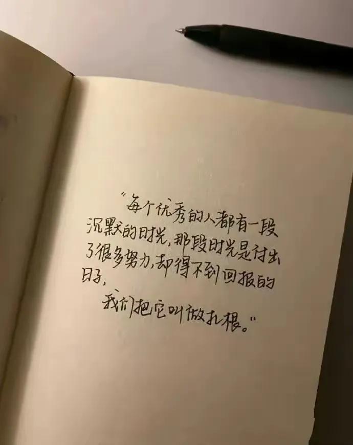 我觉得自己扎根的已经够久了，什么时候能收获回报？[酷拽]

#搞笑段子#