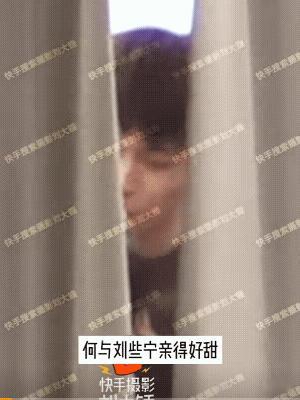 #刘大锤曝何与刘些宁恋情# 刘大锤昨天预告的三对95后恋情瓜的后续来了！亲嘴的是