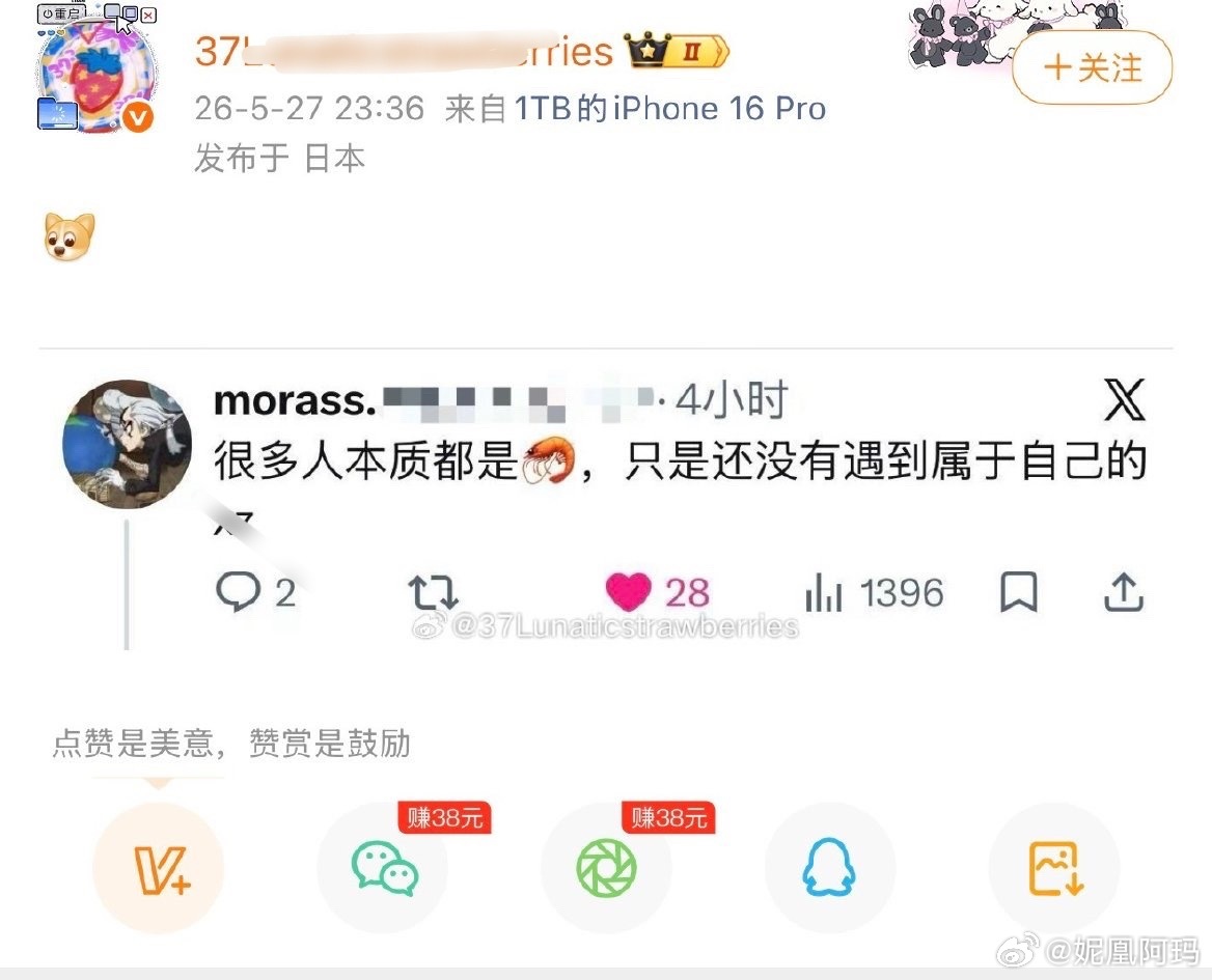 最近同人圈好像也出事了 然后水产姐们又随着兔兔seven被cue了 