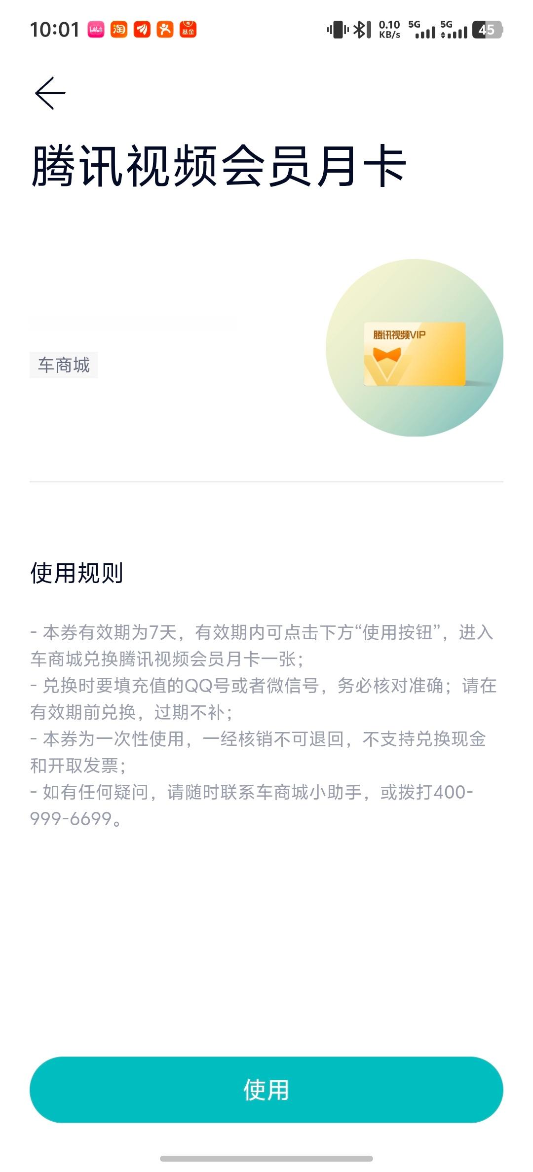 抽一个腾讯视频会员的月卡，点赞＋关注即可晚上18：00开奖  抽奖详情