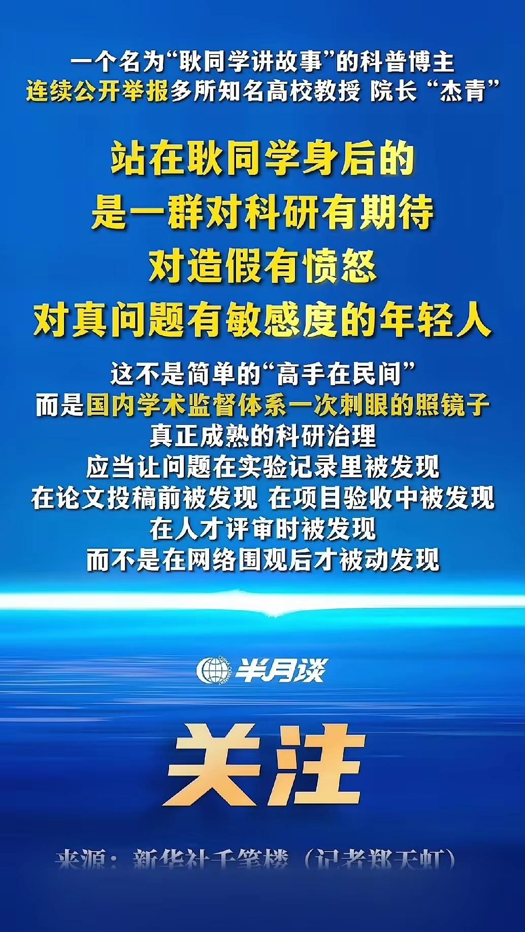 感觉讲故事的耿同学“危险”了，我说的是他的号危险了，能不能保得住真不好说，但肯定
