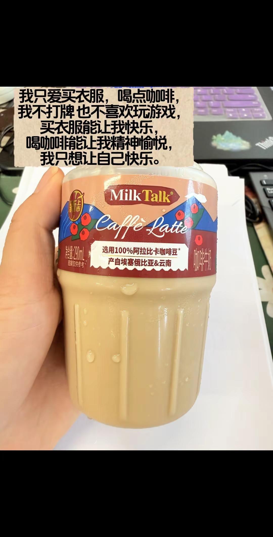 接纳不完美，好好善待自己❤️。咖啡日常 上班不能缺咖啡