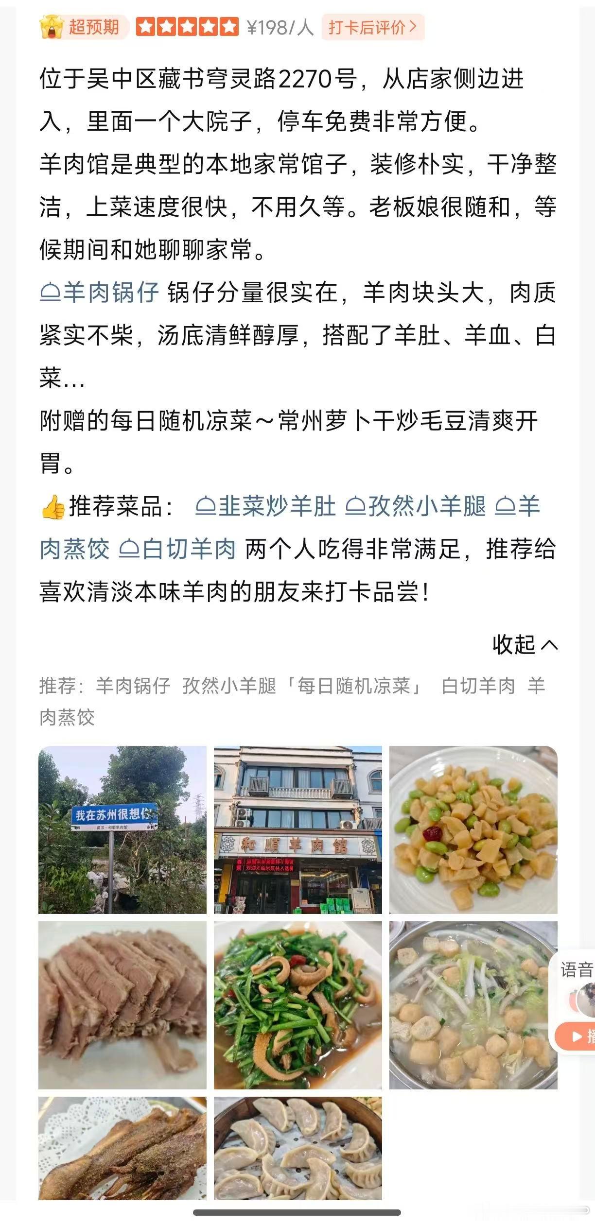 之前去旅游都是随便找吃的，踩雷踩怕了。后来学聪明了，到一个地方先打开必吃榜看看。