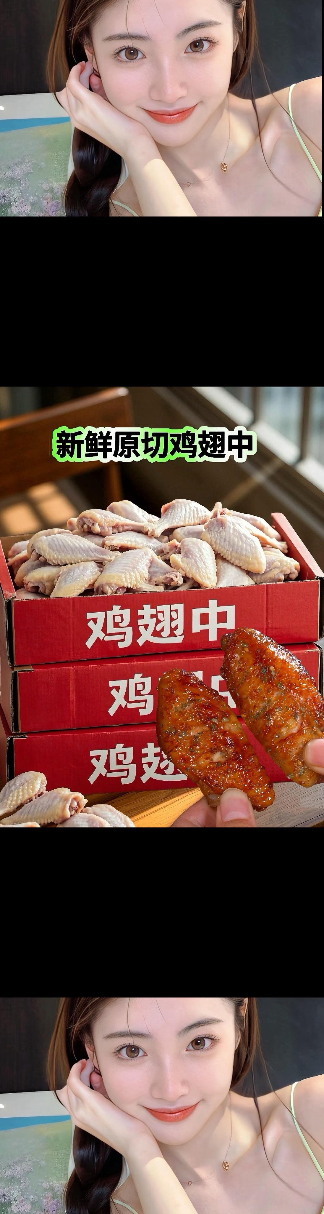 我又回购了三箱这个美味鸡翅中，真的巨好吃！关键这个价到手足足四斤，简直...