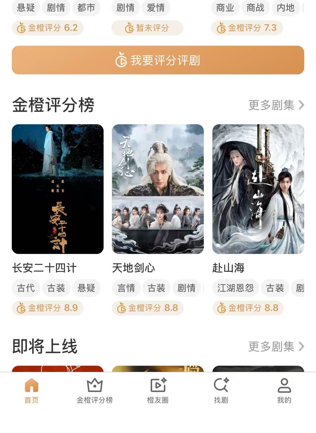 有时间的果果可以来下载金橙评分做一下👇 