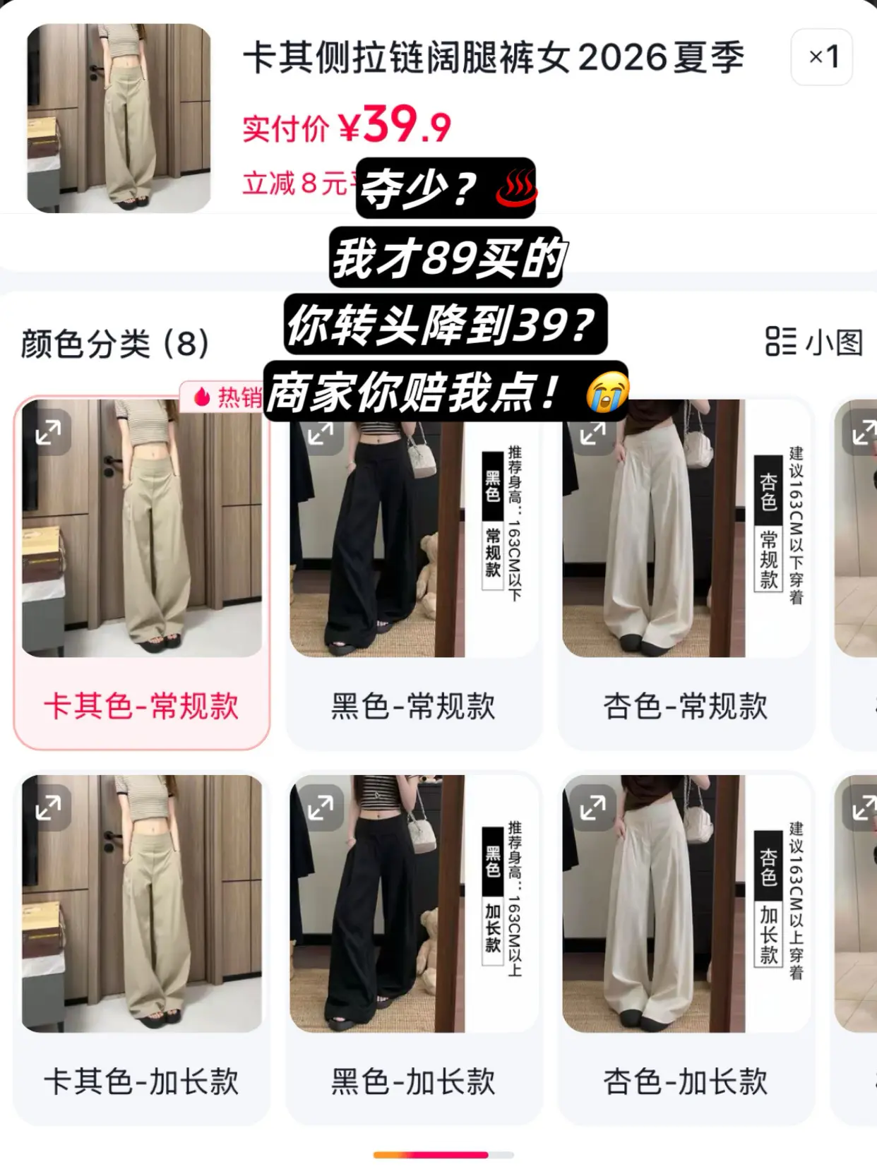 基础版穿搭  不需要建模的穿搭找到了 阔腿裤下的松弛感 卡其阔腿裤 谁...
