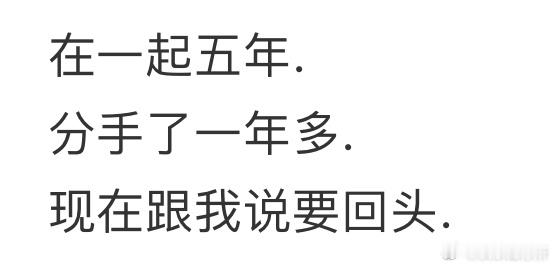 分手一年多，前任想复合[哆啦A梦害怕] ​​​