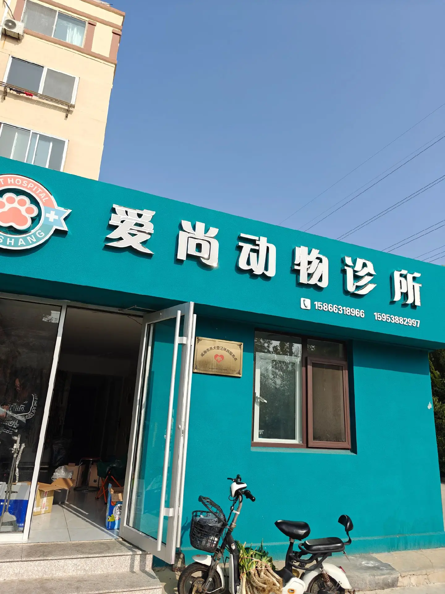 这是小乐经常去的动物诊所，他们人也好好，很有爱心，尽管经常打折，可还是...