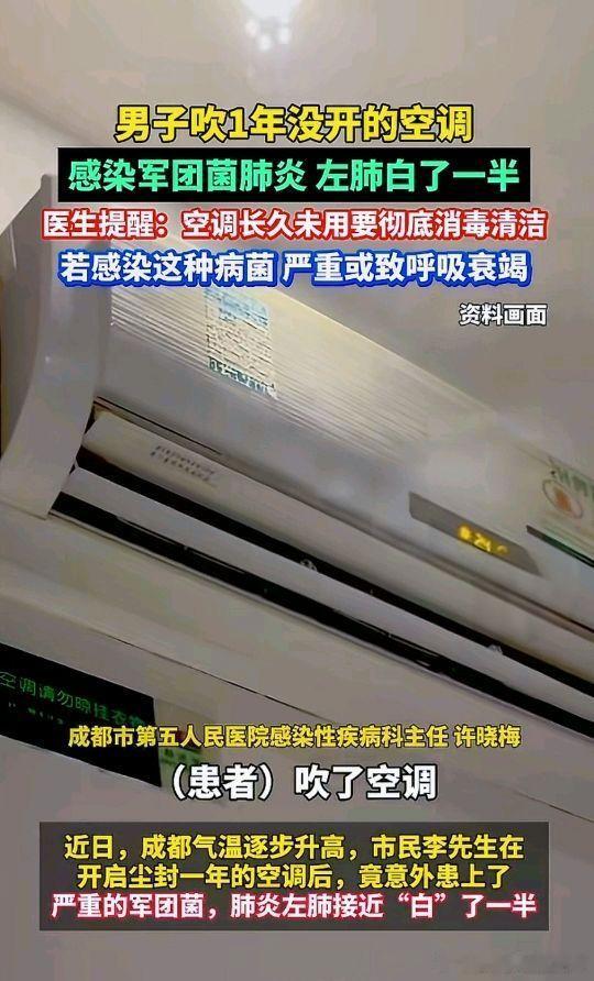 男子没开空调工作一天肾坏了一年没开，第一次开呼吸是难受，开门开窗吹半个小时应该会