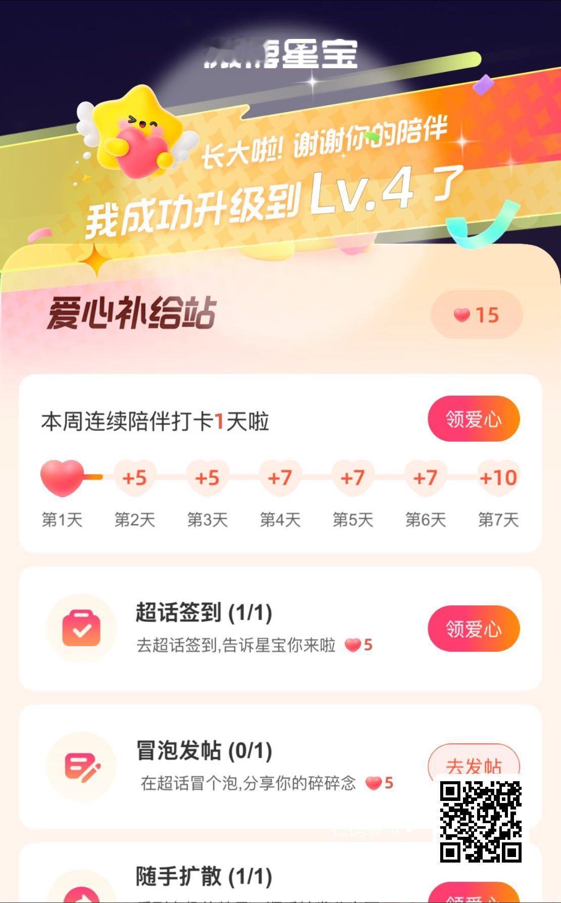 微博星宝养成计划星宝驾到！初次见面请多多指教～ 网页链接