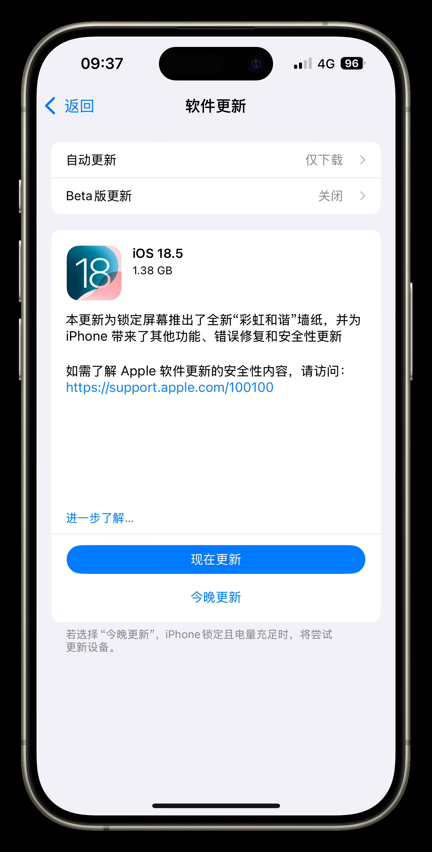 苹果今天凌晨推送了iOS18.5正式版，版本号为22F76，朋友们都冲了吗？本次