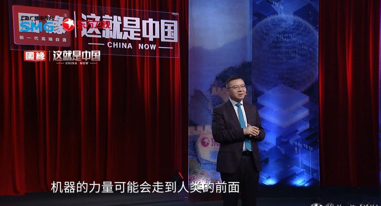 张维为：世界首个AI治理合作组织落户上海，中国开始给AI治理定规矩
 ​​​​
