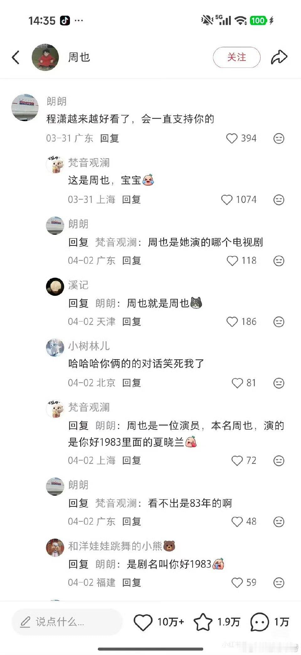 程潇和周也像吗？她俩和张婧仪，谁更漂亮呢？ 