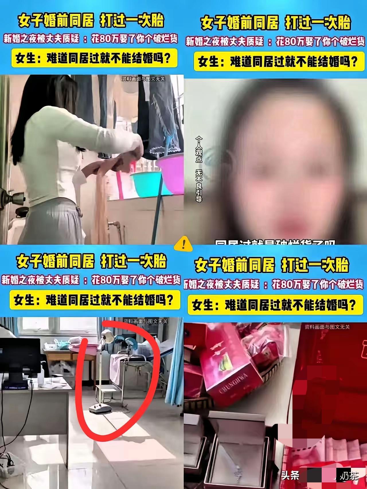 同居过就是破烂货了吗？李女士23岁，和前男友同居三年，打过一次胎！
就被人说“跟