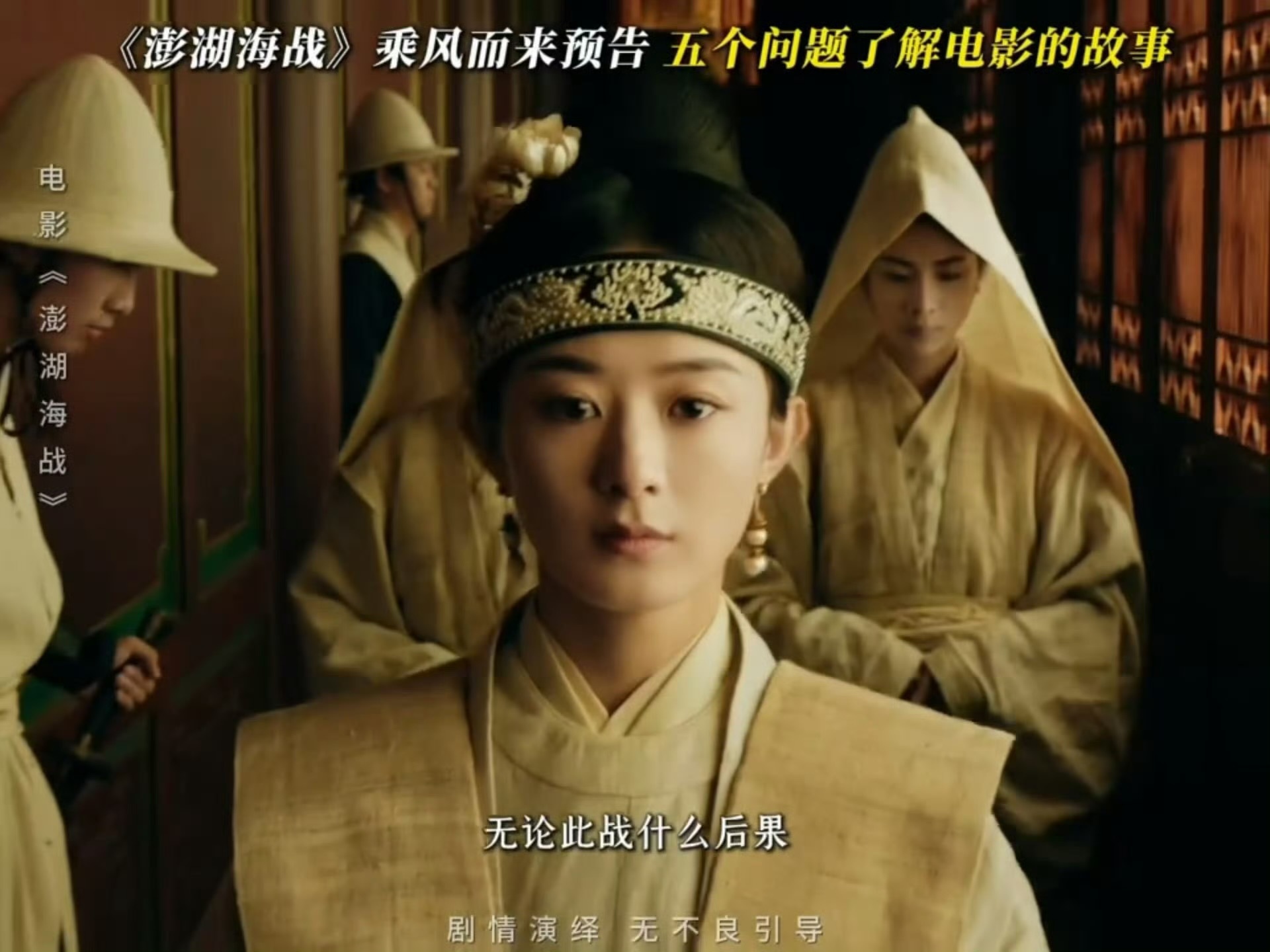 澎湖海战赵丽颖台词 赵丽颖就是演什么像什么啊！原声台词这简直不要太好了呀！好有气