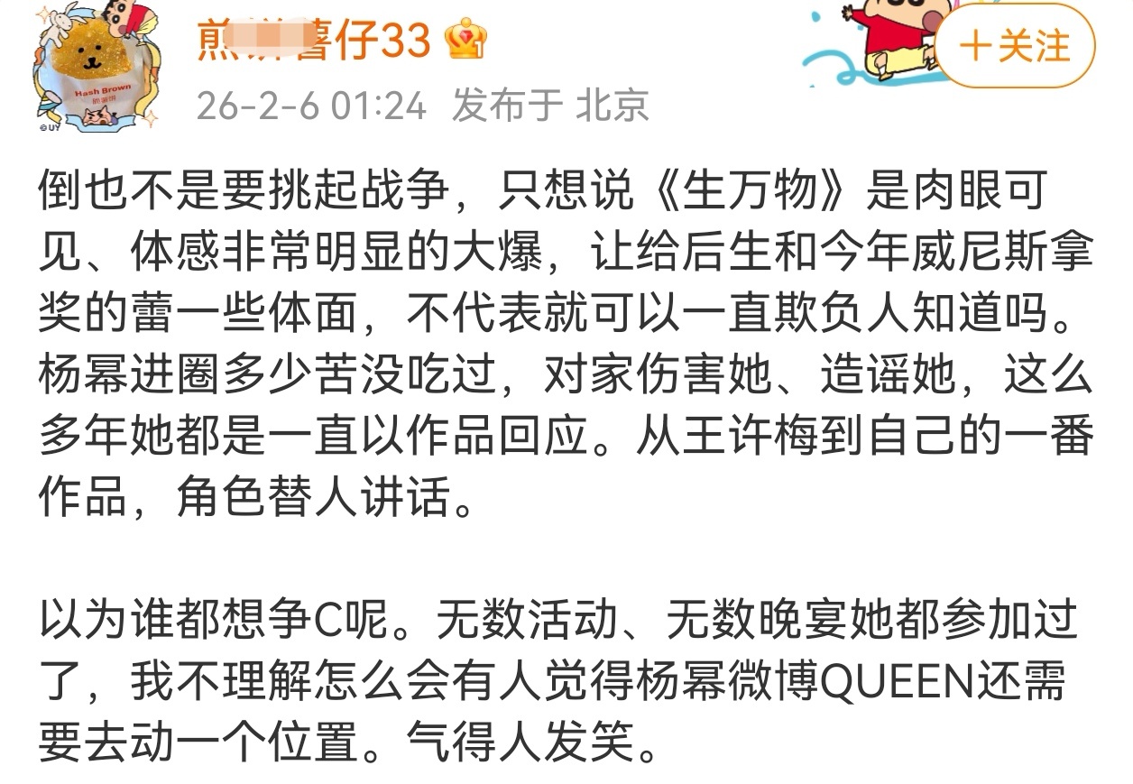 沈腾冲上去扶杨幂 杨幂是圈内出了名的人美心善体面大气所以才会每次无论是出席活动还