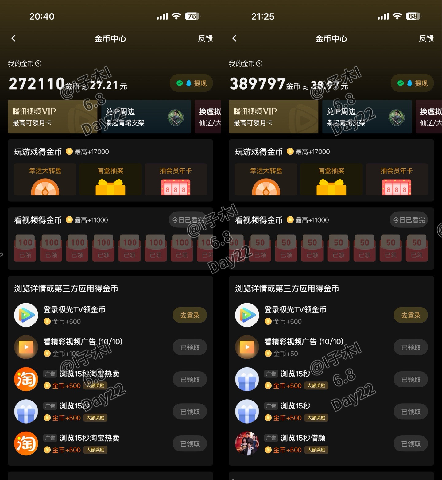 孟子义沈汐和 mzy 孟子义百花杀 为孟子义百花杀沈汐和攒金🪙打卡Day22║