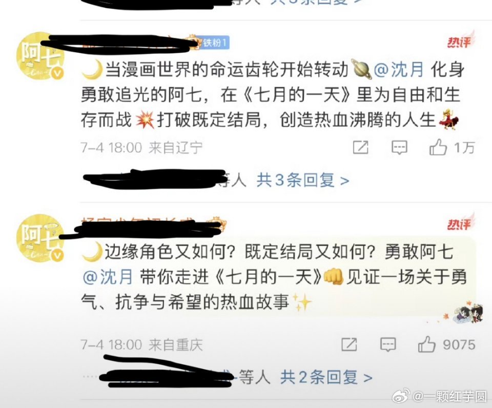 沈月 粉丝《七月的一天》内赞控到1万！大家是不是低估了月月的流量和粉丝战斗力[g