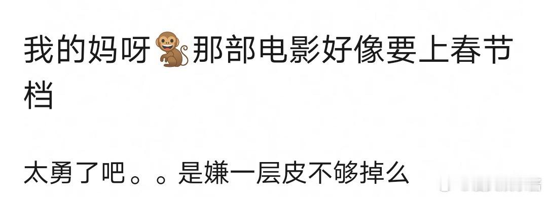 王鹤棣、宋茜《星河入梦》上春节档不怕成炮灰吗 