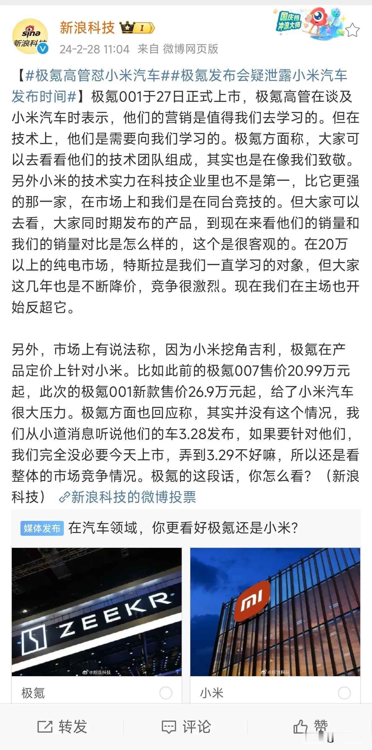 确实不懂极氪的营销，从007开始到001都是对标小米SU7。如何拿吉利集团来说，