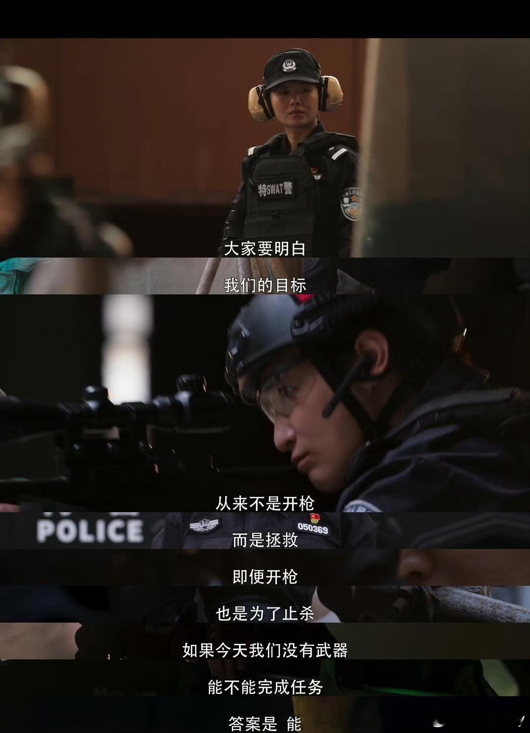 女巡特警之蜂鸟突击队开播女巡特警之蜂鸟突击队那眼神那干练可帅到我了， 好能打的一