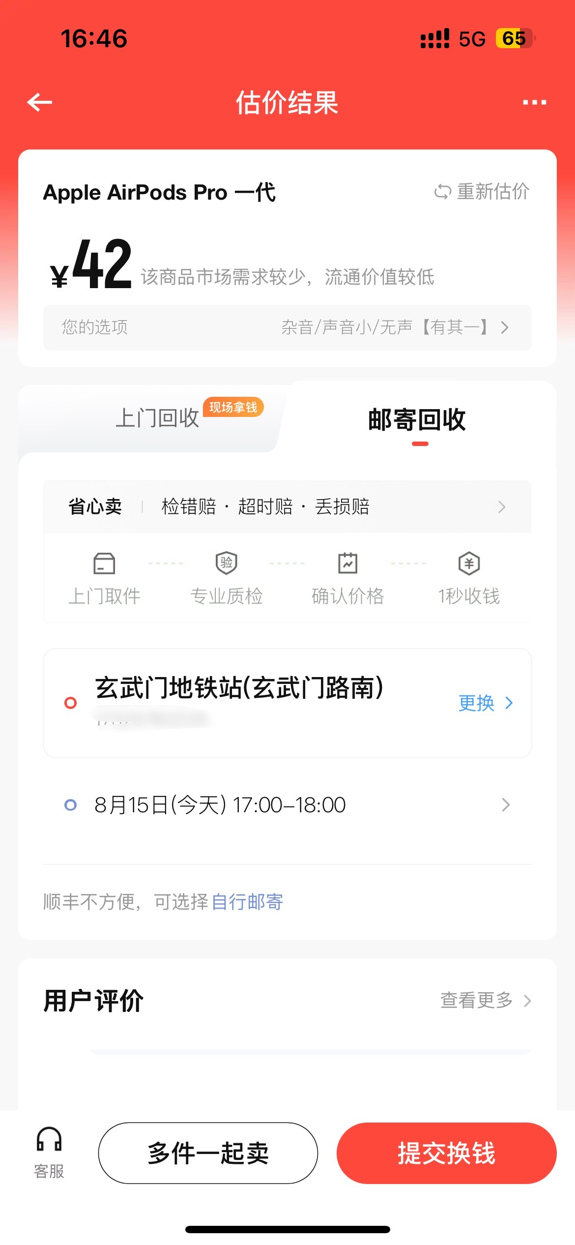 年前 对象看上了华为Freeclip，我就给她买了一个，算是跟她的AirPods