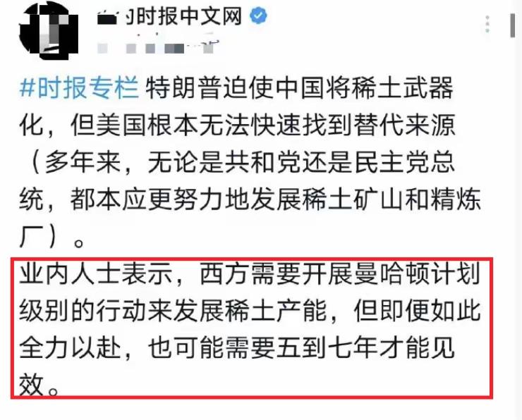 在美国，也许在其他国家也一样，未经精炼提纯的稀土矿物并不稀缺，就像特朗普说的，“