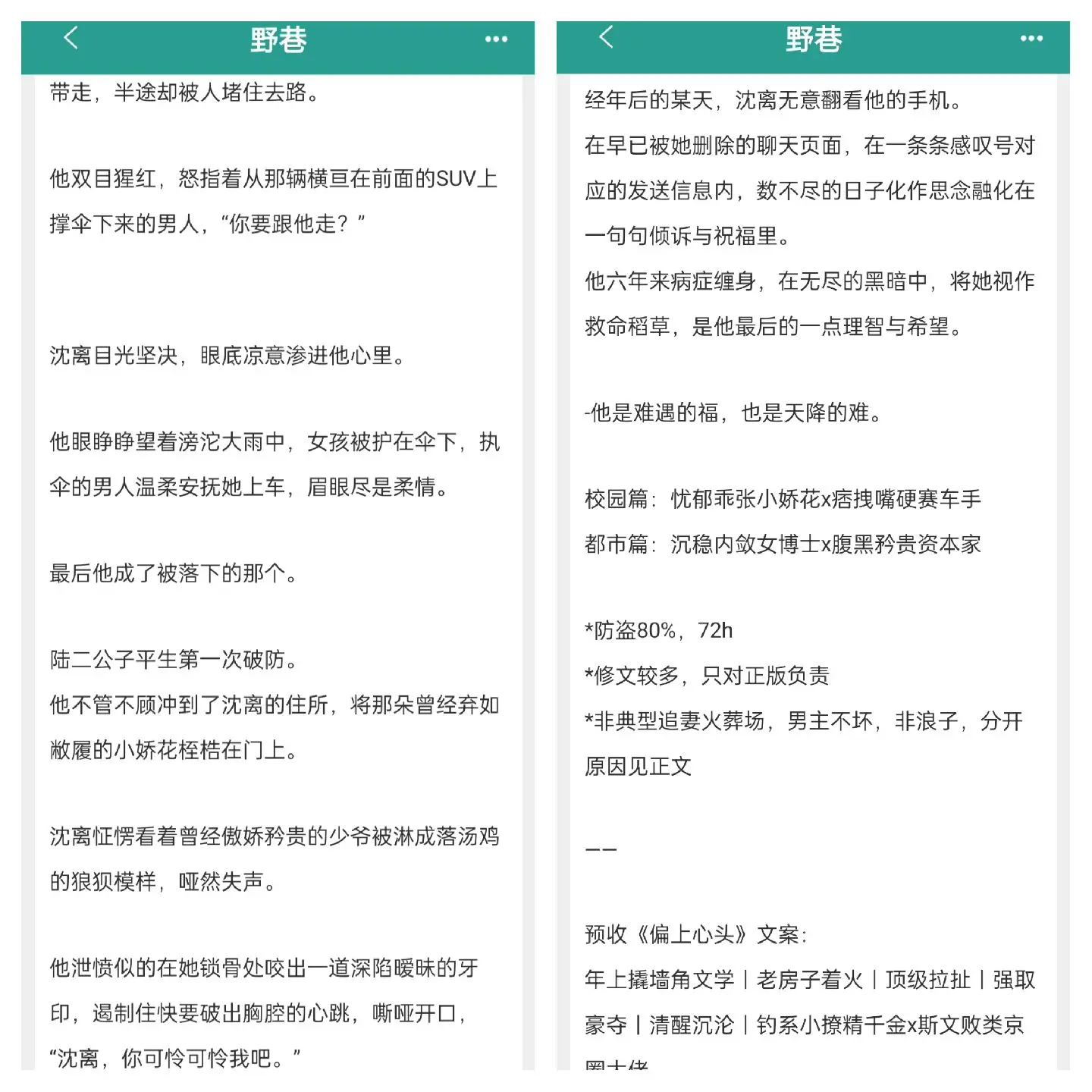 于你而言我是什么？
-野巷里的玫瑰，逆光生长，明艳动人
 