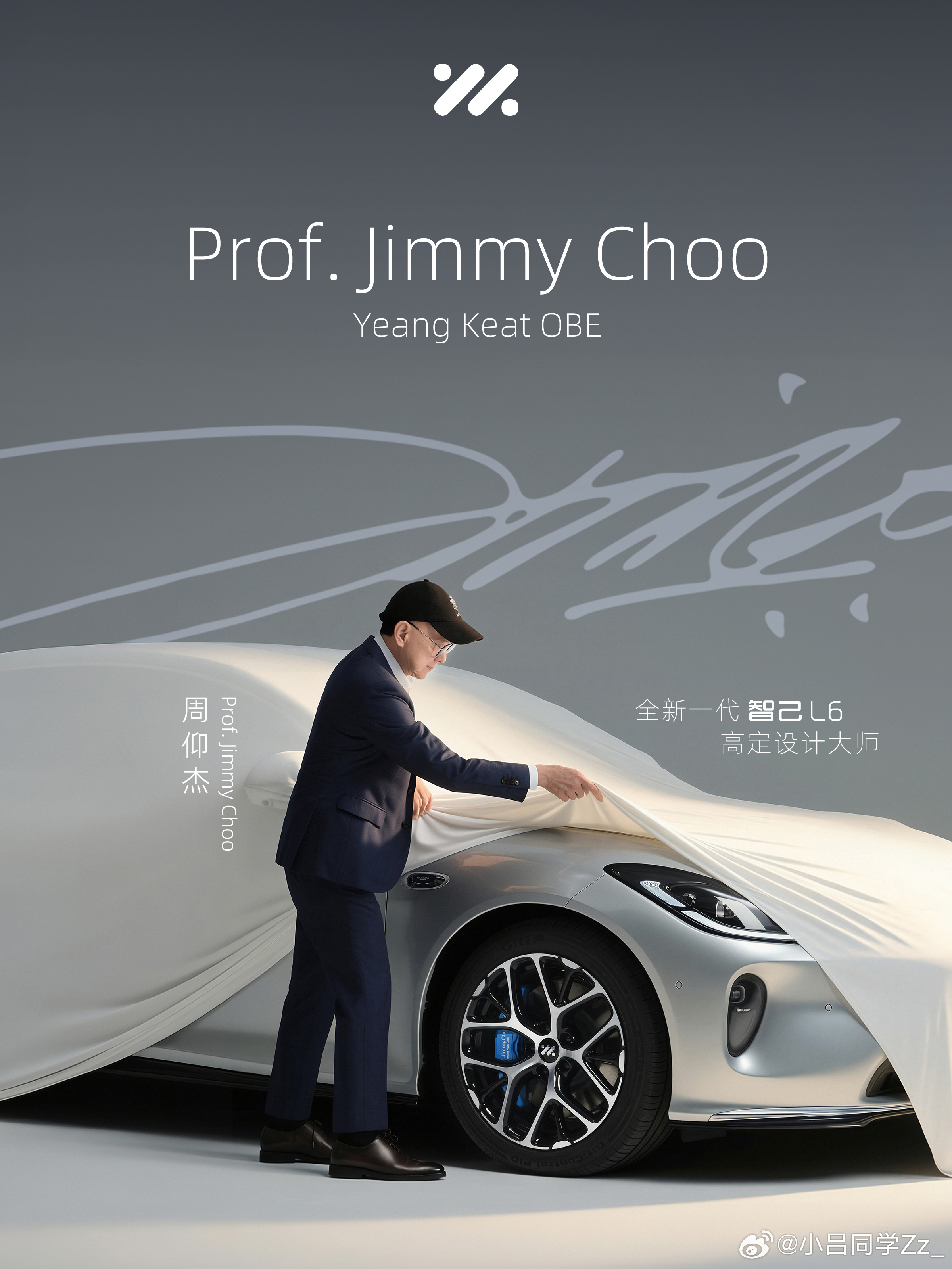 Jimmy Choo已经和智己达成合作，新款L6很快就要和大家见面。车身选用磨砂
