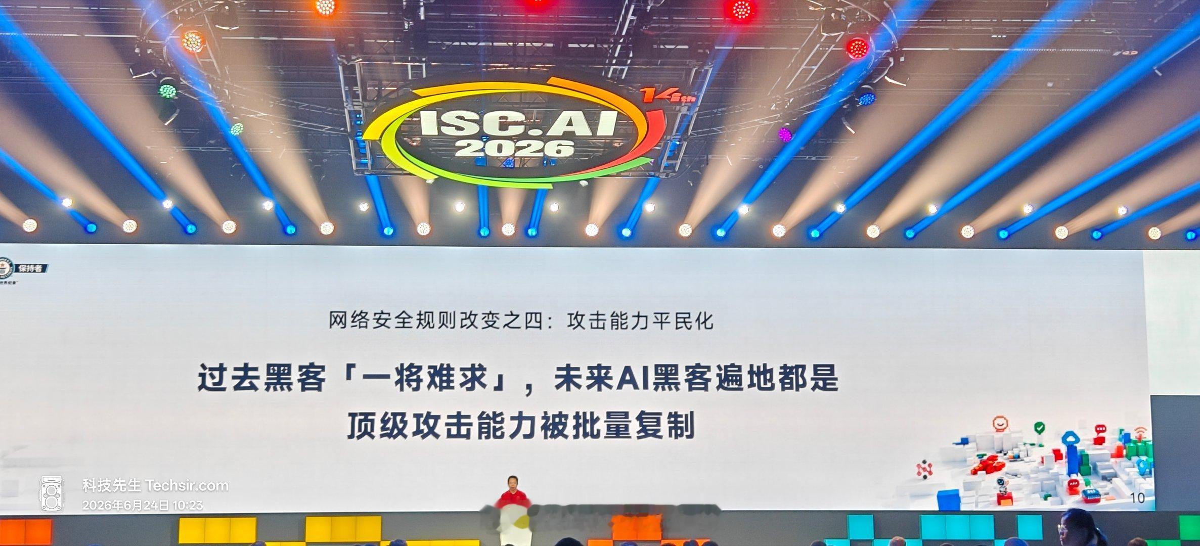 在 ISC 2026 互联网安全大会上， 360 董事长周鸿祎：未来手工编程 可