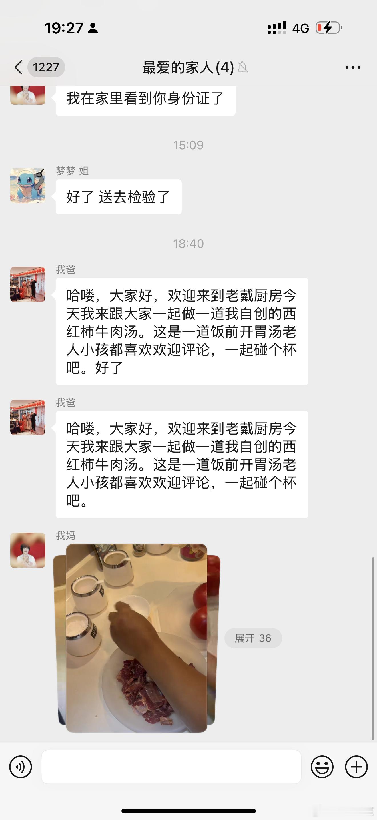 前天在家里开会说要起一个我爸的号做菜给我卖酒，然后昨天真的给我爸拍到崩溃20s的