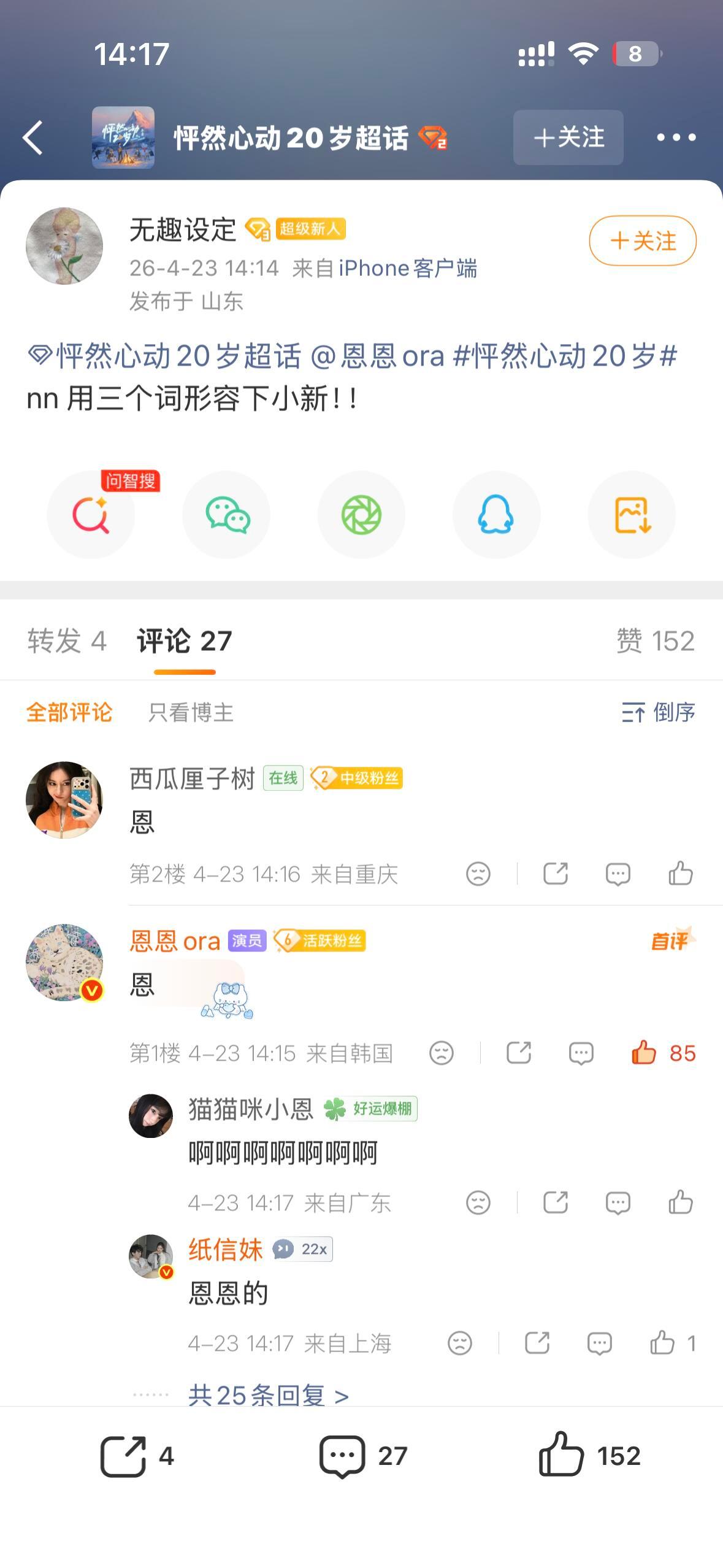 这波空降给到一个夯你们俩直接官宣好不好！！怦然心动20岁  | 