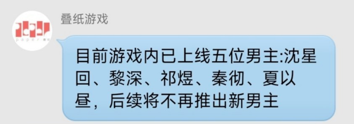 恋与深空  都别闹了 