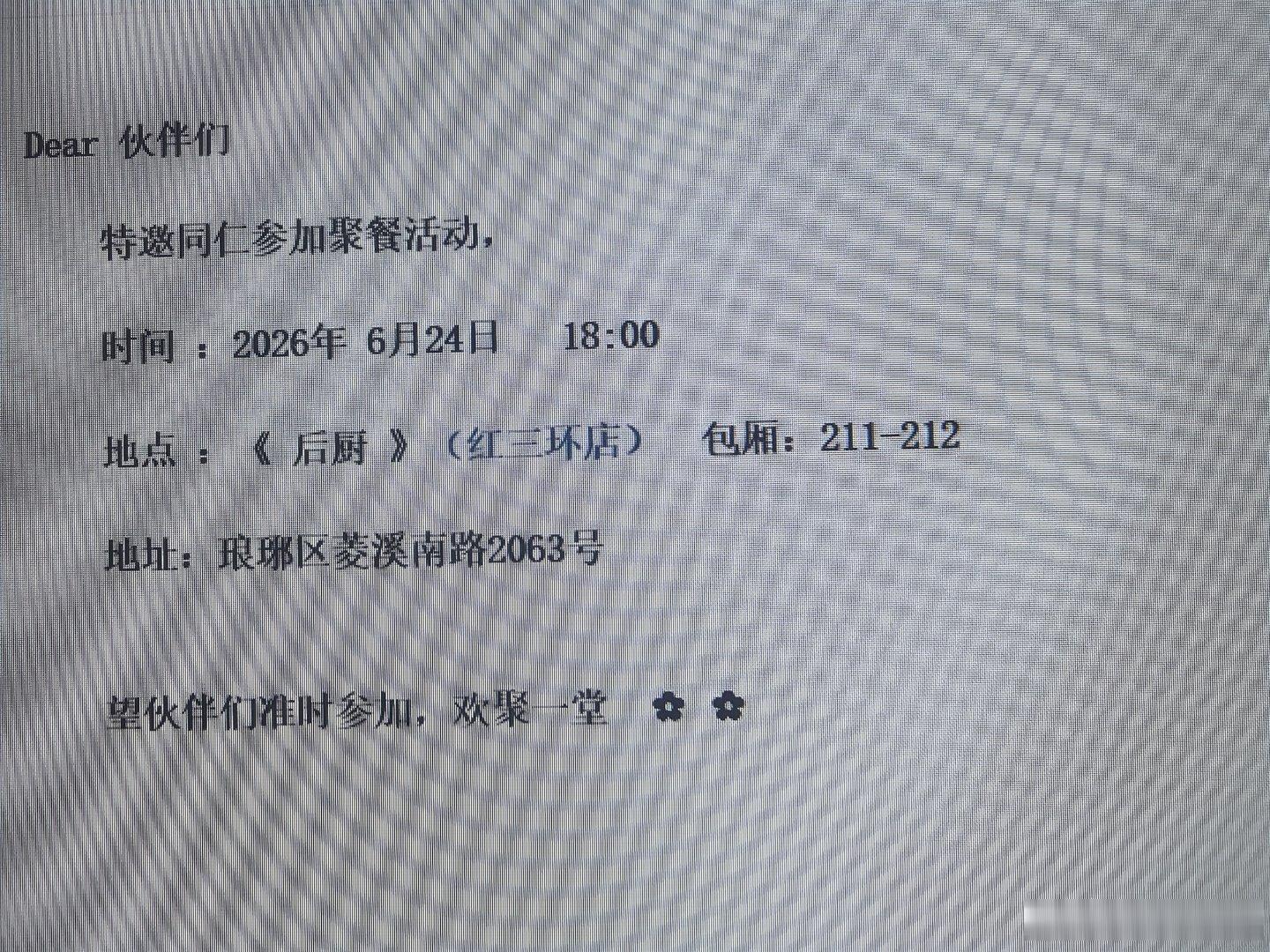 这两天刚突破瓶颈期，有掉秤趋势，又要聚餐，面对一桌美食怎能管住嘴