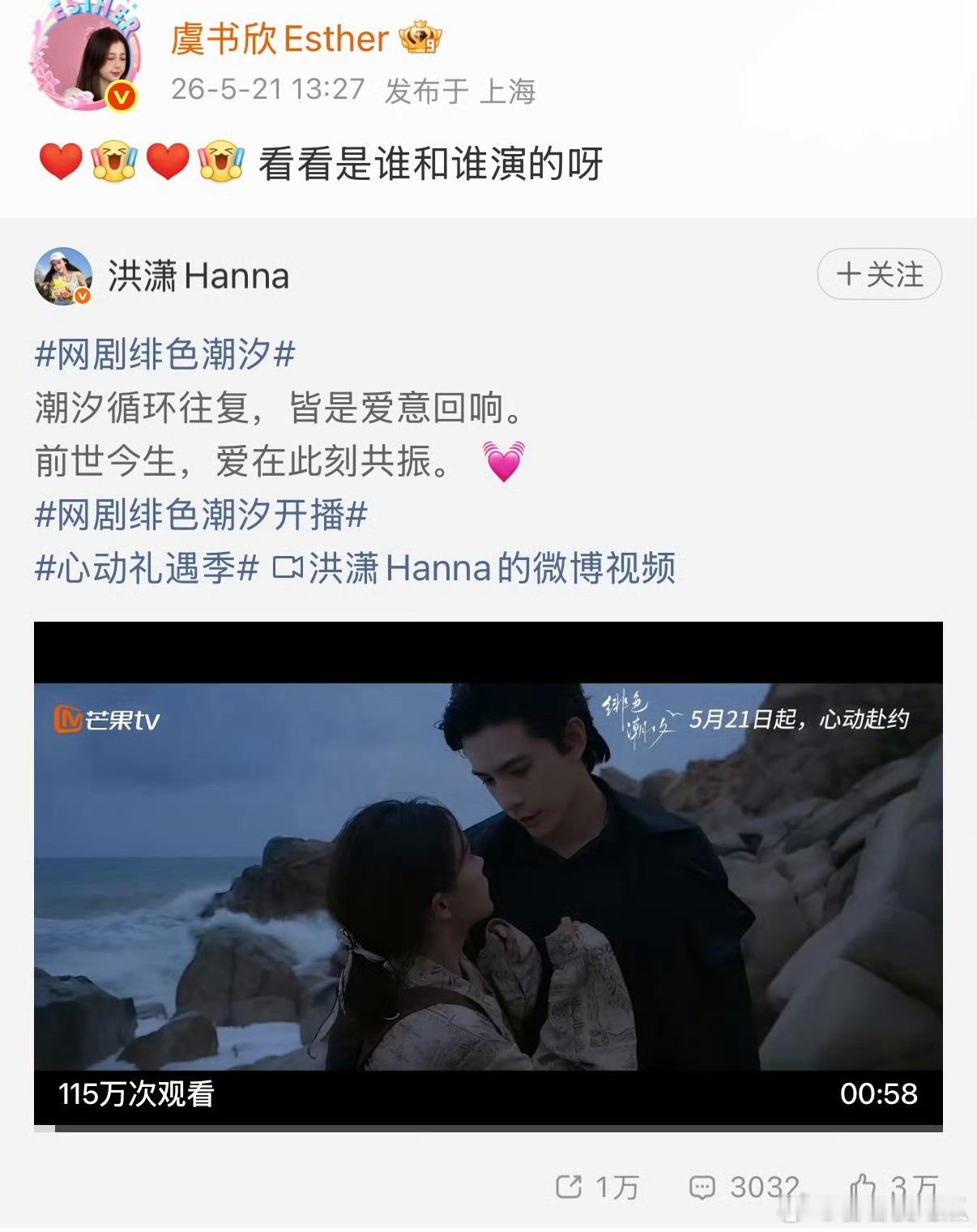 虞书欣帮洪潇剧宣梦回苍兰诀好真诚的小兰花🌸，做朋友最重要的就是讲义气，虞书欣好