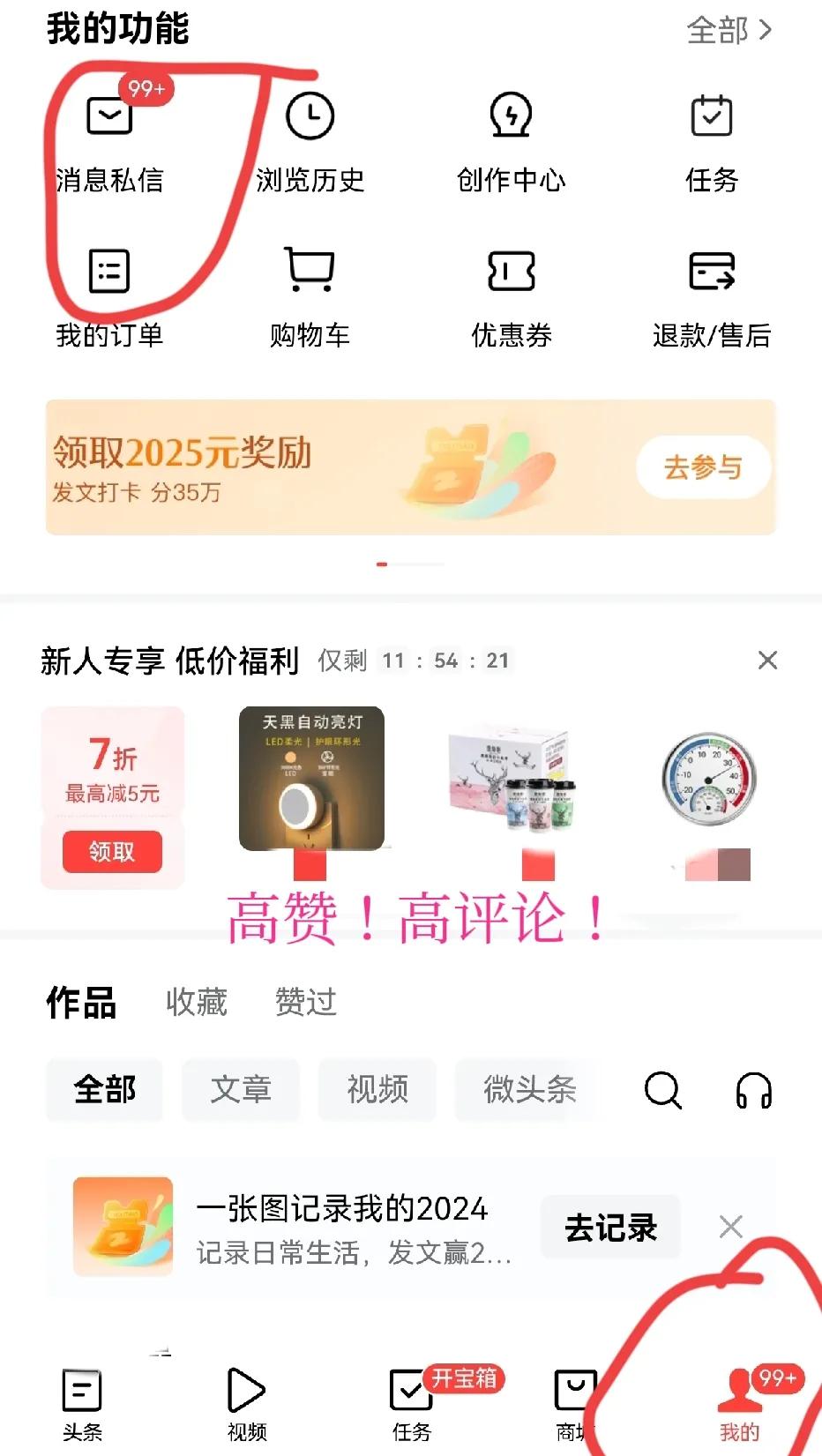 这应该是每位在头条上面创作的创作者，最喜闻乐见的界面吧！