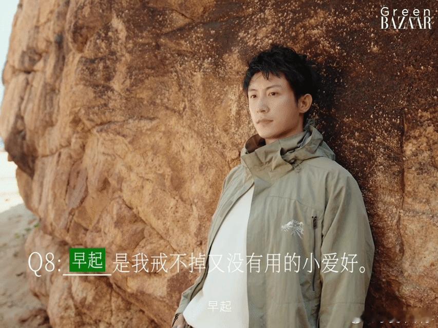 黄景瑜爱好早起如果黄景瑜真演现代特工，那绝对又是一次全新的突破，期待他带来的惊艳