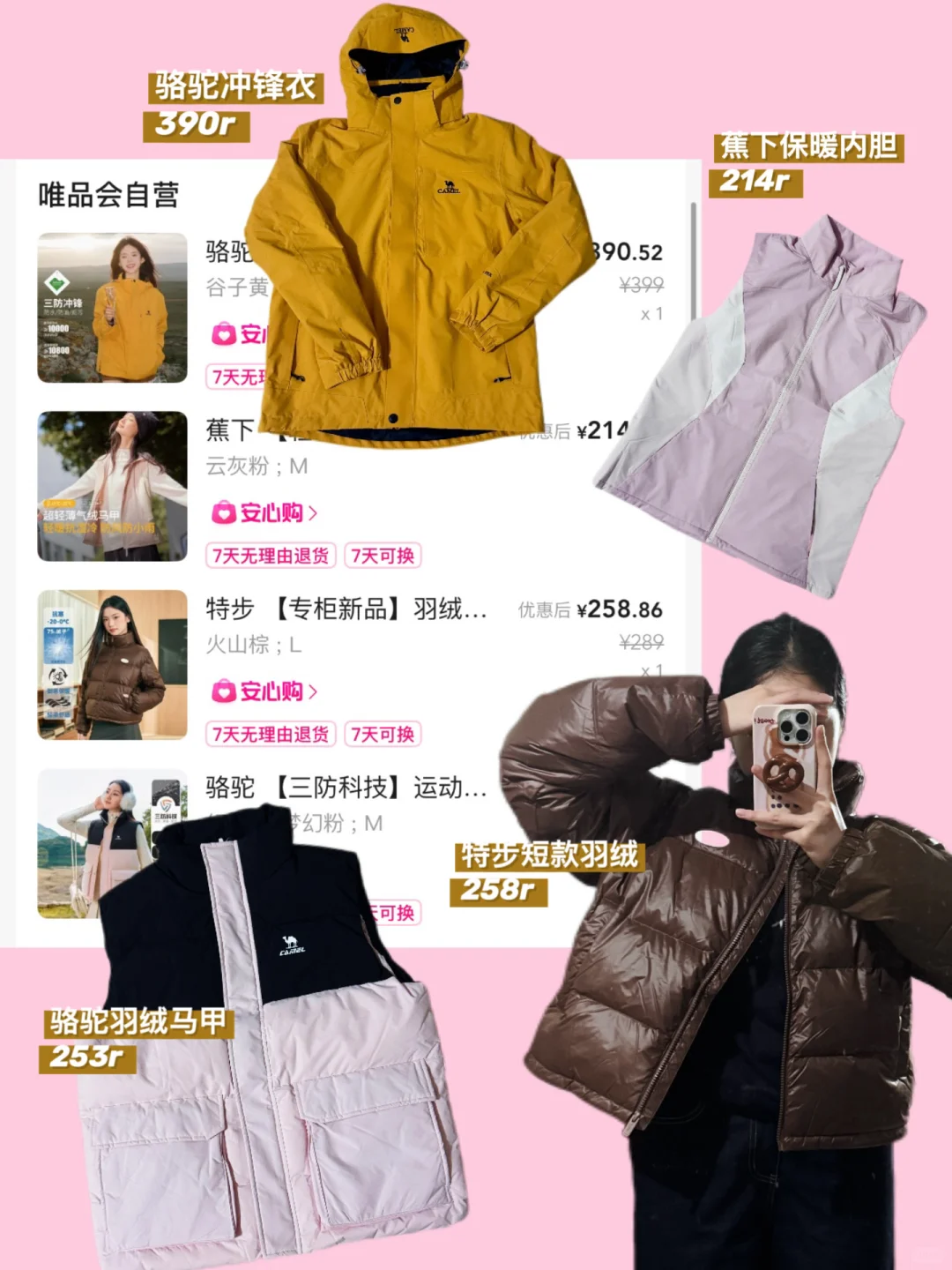 冬季保暖指南🧭添衣添衣添衣〰️