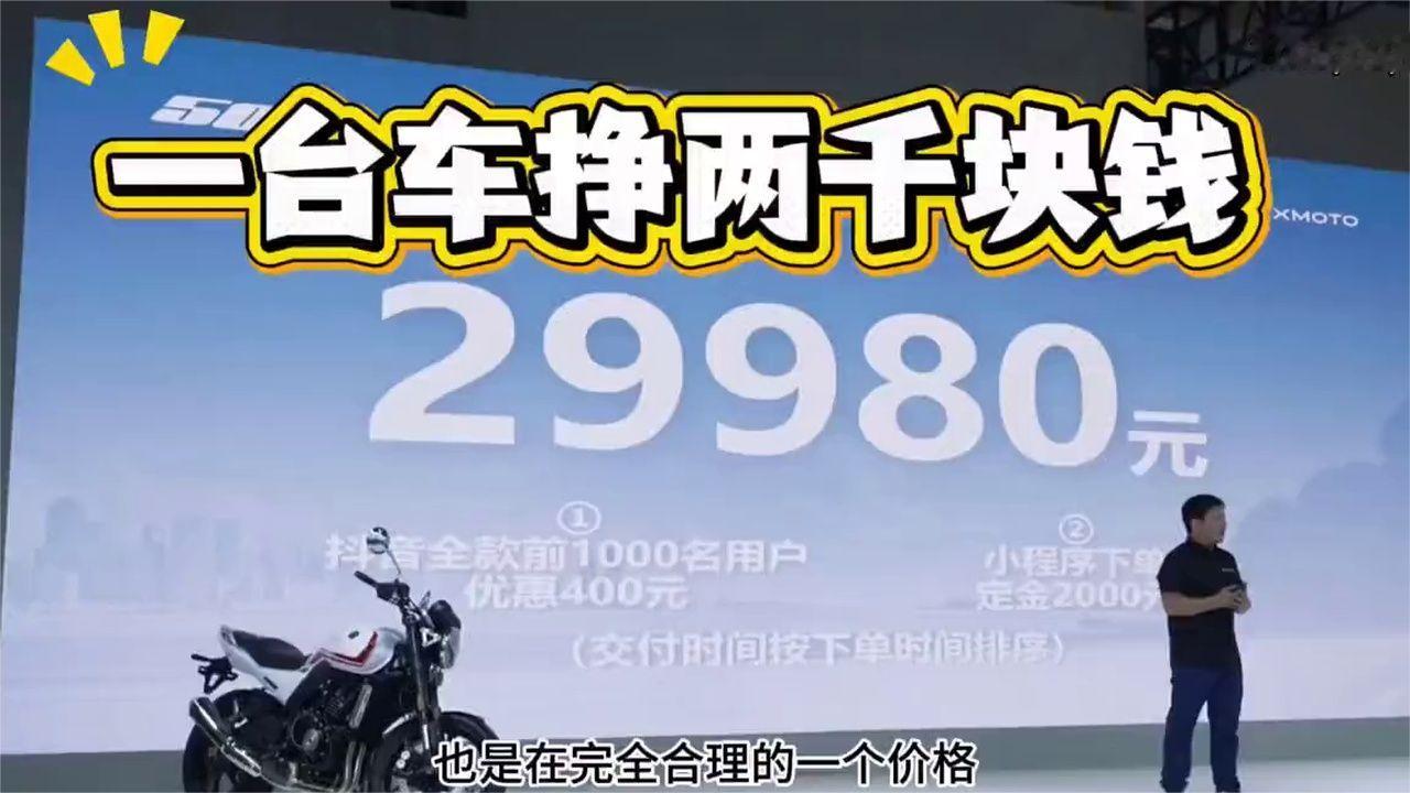 张雪机车卖一台能赚多少钱？听听张总自己怎么回答的……