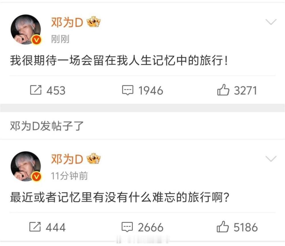 邓为早已预示花儿与少年8