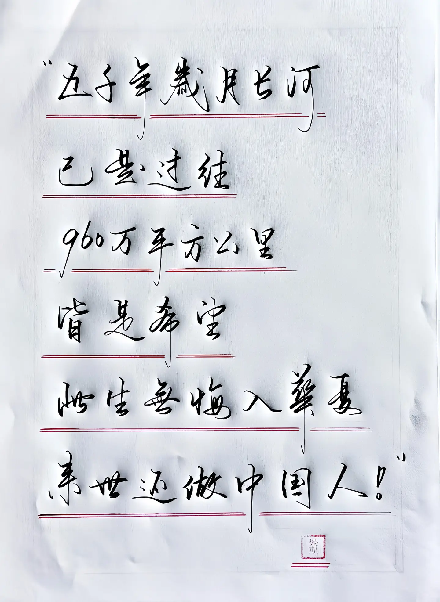 生日快乐，亲爱的祖国。   ❤