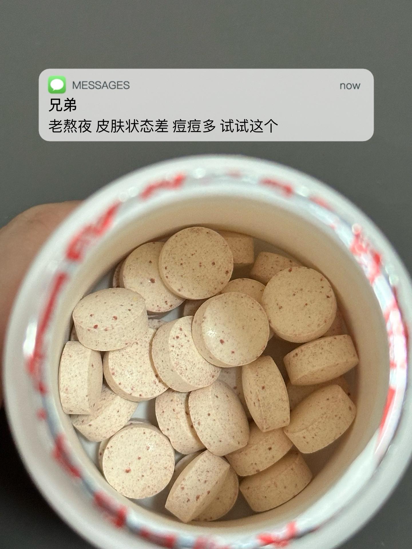 老熬夜 皮肤状态差 痘痘多 试试这个.逆袭