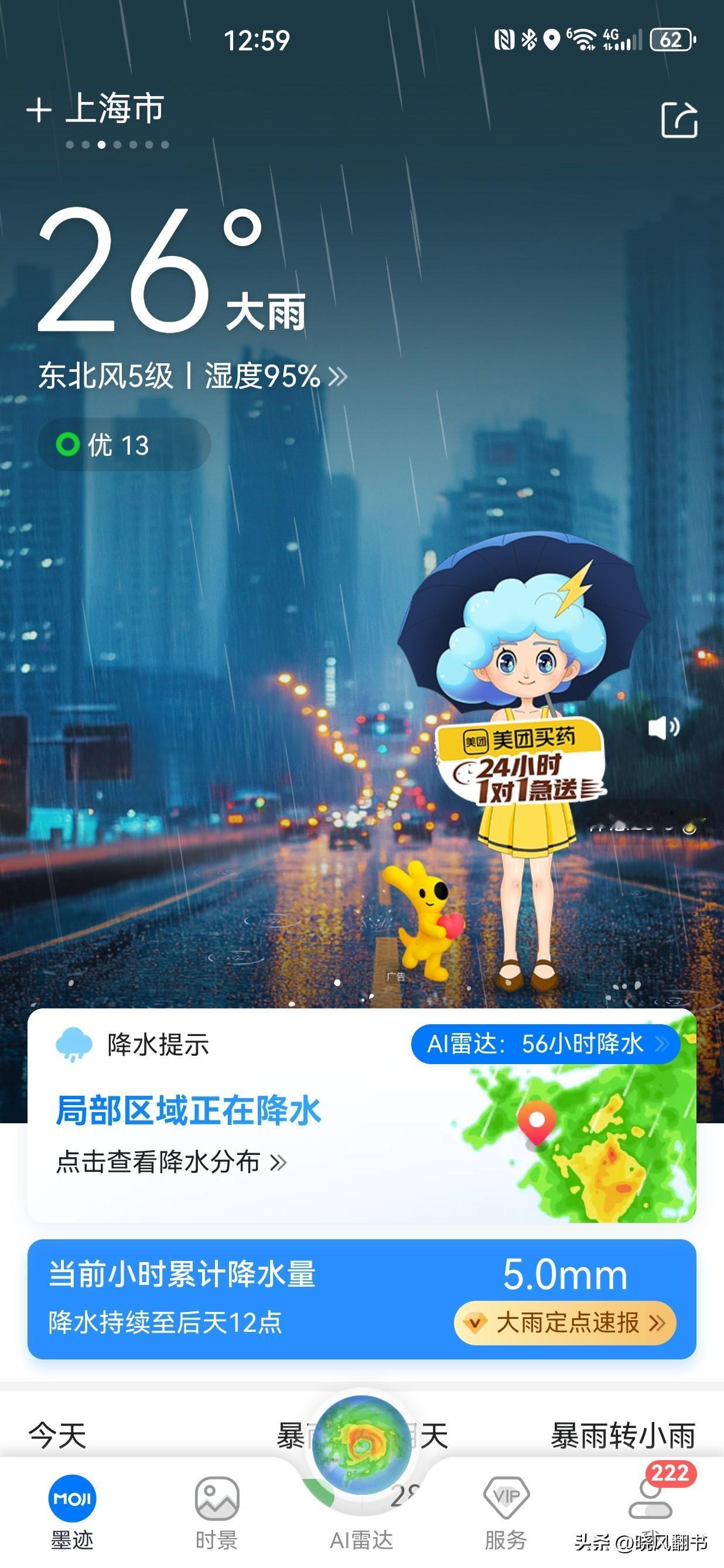 今天有多少人和我一样猫在家里，在耐心地等待风雨小一些。等风雨小一些，走上街头超市