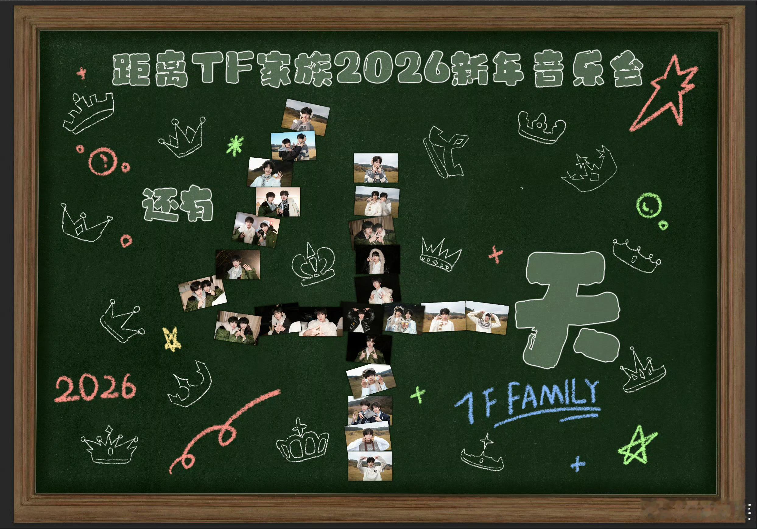 TF家族新音倒计时 < DAY 4 >