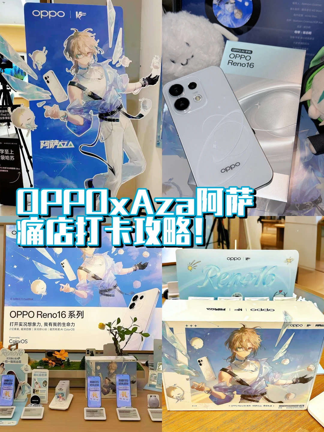 毛线没有不买的义务！oppox阿萨Aza痛店掉落！