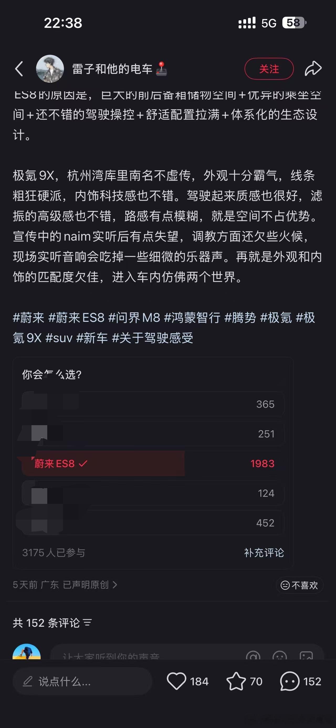 想到ES8会领先，没想到贵断崖式领先，不要问我为啥会打码，因为不得不自我保护蔚来