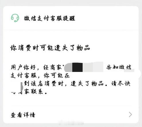 微信支付 遗失提醒这种功能为啥不能早出啊，上个月我去吃饭刚丢了我盘了两年心爱的手