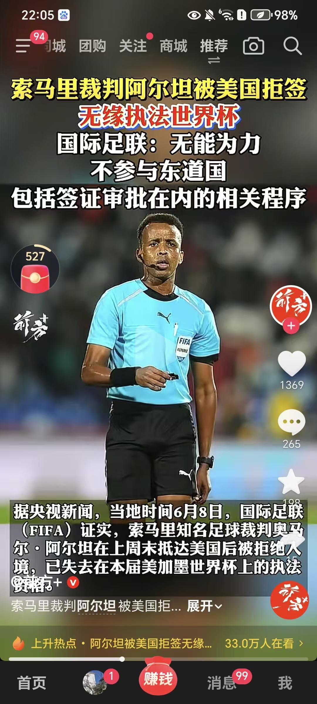 这届世界杯还没开始就一大堆糟心事。
有种预感，这届世界杯太平不了。
老美一个国家