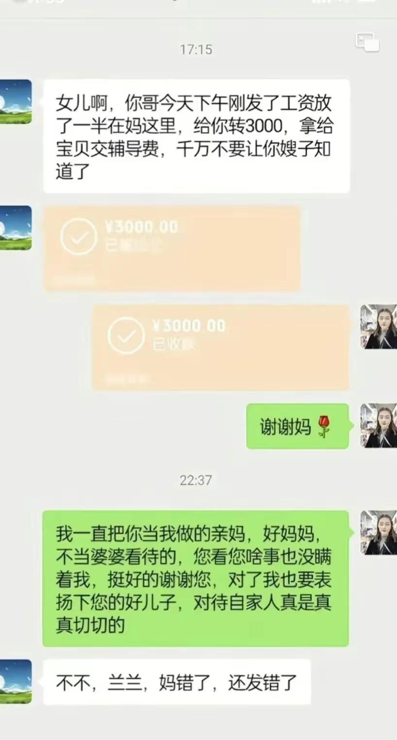 有这样妈宝男的老公真的太累了 ​​​